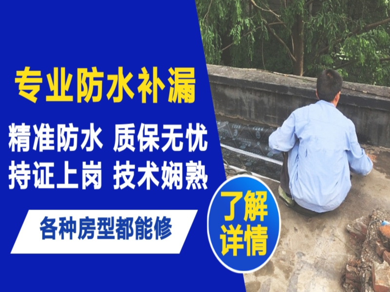 茅箭区地面漏水慎检查找解决方法